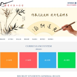 刘博云万寿路公主坟书法班