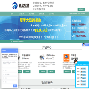 IP电话录音系统