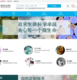 宁波明舟生物科技有限公司