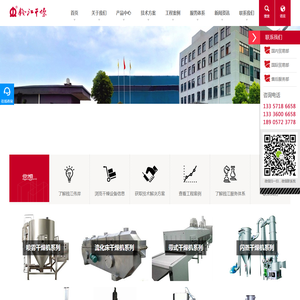 浙江钱江伟岸干燥设备有限公司【官方网站】