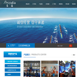 四川蓉诺科技有限公司