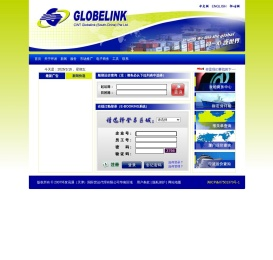 环发讯通(天津)国际货运代理有限公司华南区域