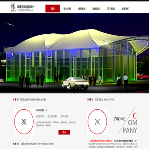 上海坤逸空间结构设计有限公司