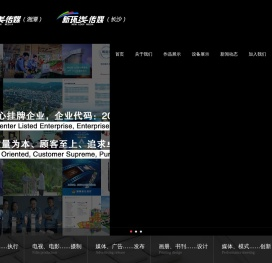 电视片拍摄制作