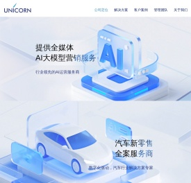 悠尼客科技集团