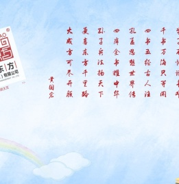 广东省佛山市兴耀东方品牌教育集团