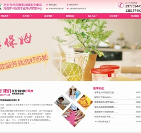 海安月嫂,海安医院陪护