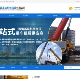 合阳吊车出租公司