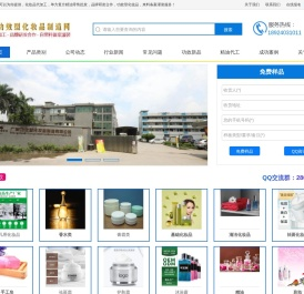 广州功效型化妆品制造网