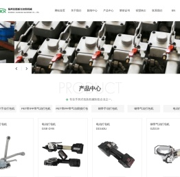 温州市汉德派克包装机械有限公司