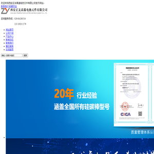 西安硅碳棒生产厂家