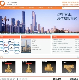 广州市浩维机电有限公司