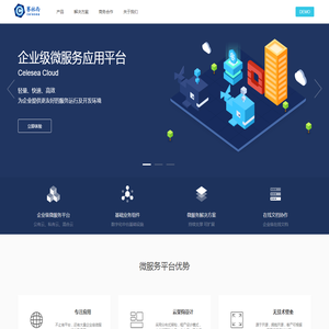 北京赛林西(Celesea)