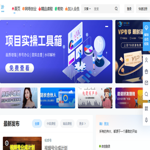 游侠创客