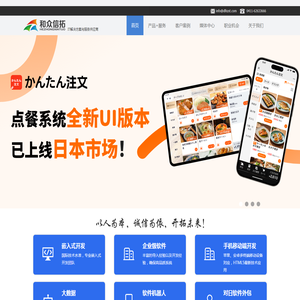 大连和众信拓科技有限公司