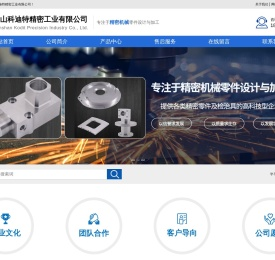 昆山科迪特精密工业有限公司