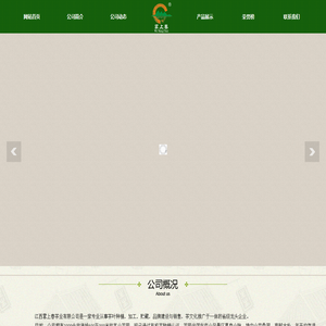 江西雾上春茶业有限公司