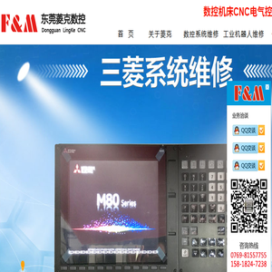 东莞市菱克数控机电有限公司