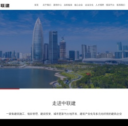 广东中联建建设控股有限公司,建筑施工