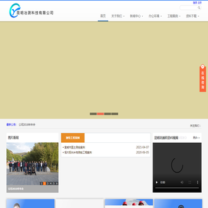昆明冶测科技有限公司
