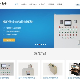 福州益丰电子科技有限公司