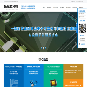 深圳乐视芯科技有限公司