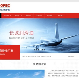 上海润滑油,长城润滑油,工业齿轮油供应商上海尚夏润滑油公司