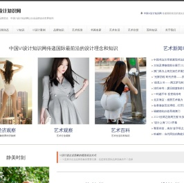 中国VI设计知识网