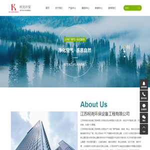 江苏柯尧环保设备工程有限公司