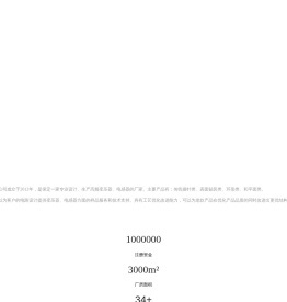 保定旭能电子设备制造有限公司