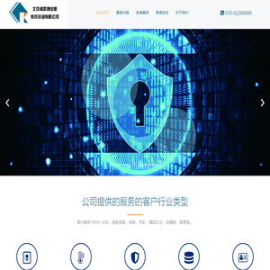 北京肯思捷信息系统咨询有限公司