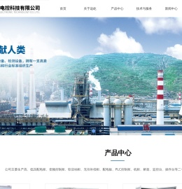 湖南远屹电控科技有限公司