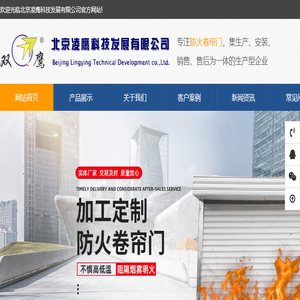 河北防火卷帘