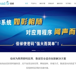 佰倬信息科技有限责任公司