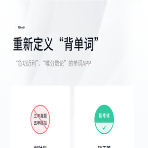 背duo分单词