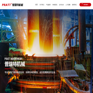 南通普瑞特机械有限公司