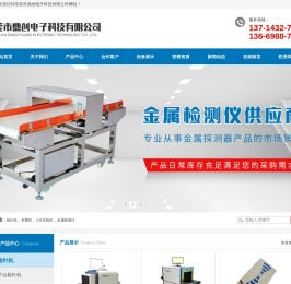 东莞市鼎创电子科技有限公司