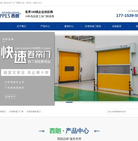 出口国外快速门