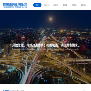 天津视维光电技术有限公司