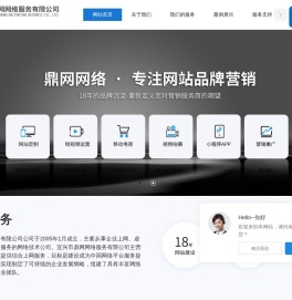 宜兴网络公司,宜兴网站网页设计,网站推广