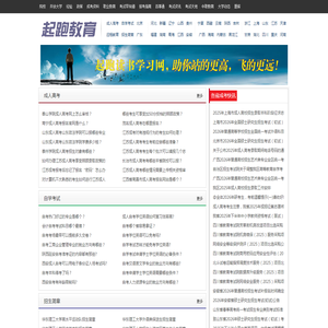成人高考,自学考试,成绩查询,报名时间,继续教育