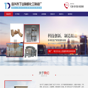 宜兴市丁山陶都化工陶瓷厂