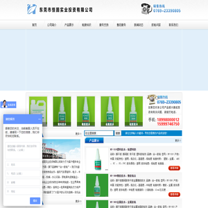 PP胶水,PE胶水,橡胶胶水,金属胶水,塑料胶水,硅胶胶水