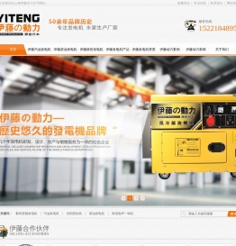 【官网】伊藤发电机,伊藤动力,上海汽油发电机,柴油发电机厂家,柴油机抽水泵价格