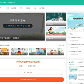 高考网