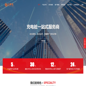 享耳智能充电桩