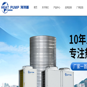 工地洗澡用大型热水器