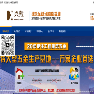 江苏兴戴不锈钢制品有限公司