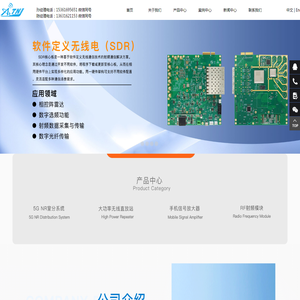 深圳市安特纳杰通信技术有限公司