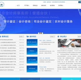 河南生茂联合会计师事务所